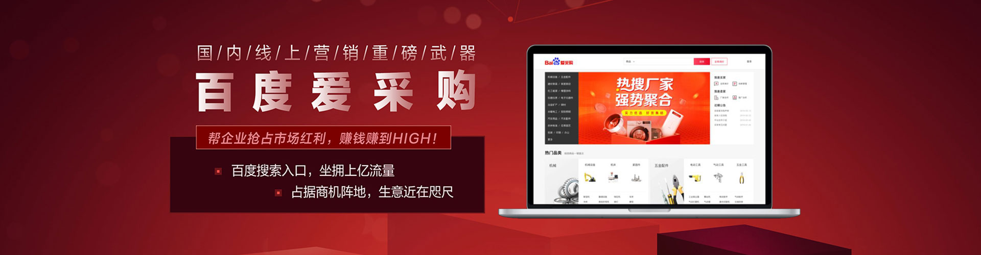 都安百度竞价代理
